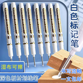 长头记号笔油性深孔标记笔20mm木工装 修瓷砖多用途白色黑色划线笔