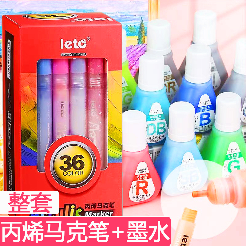 丙烯马克笔补充液可加墨大容量填充液24色48色套装水性墨水整套