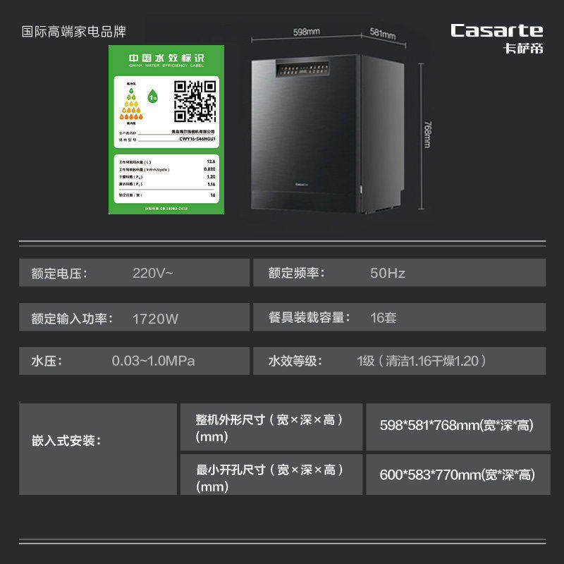 星云H20pro洗碗机嵌入式16套CWY16-S46HGU1除菌自动开门