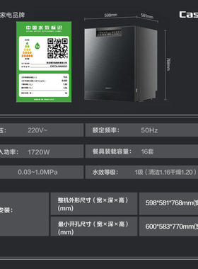 星云H20pro洗碗机嵌入式16套CWY16-S46HGU1除菌自动开门