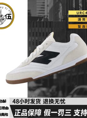 New Balance RC42 2026夏季舒适百搭城市通勤薄底耐磨低帮板鞋