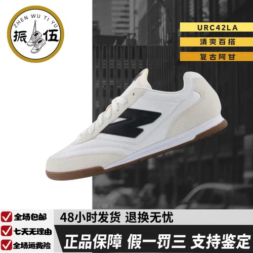 New Balance RC42 2026夏季舒适百搭城市通勤薄底耐磨低帮板鞋
