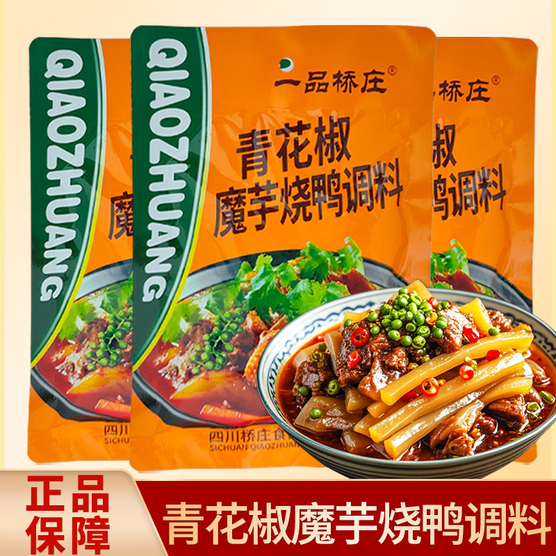 正宗青花椒魔芋烧鸭调料188g麻辣香锅底料烧鸡鸭鱼家用红烧酱汁