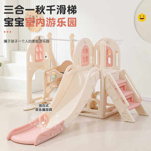 宝宝室内篮球三合一家用滑滑梯