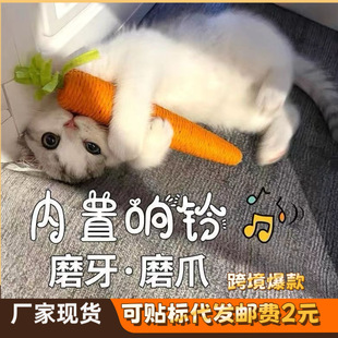 宠物猫咪玩具胡萝卜铃铛逗猫棒幼猫咪自嗨解闷神器玩具猫抓板用品