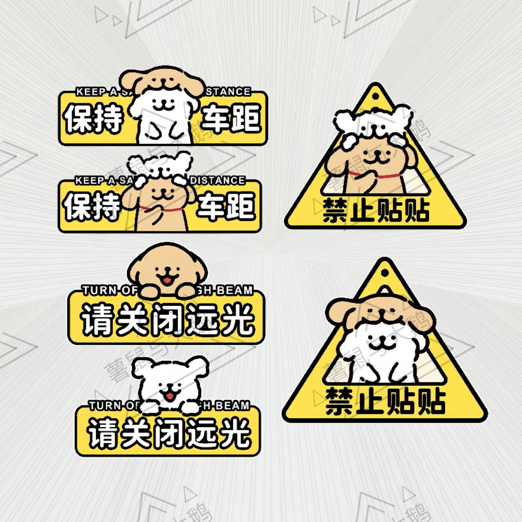 特价钜惠线条小狗新手实习贴纸