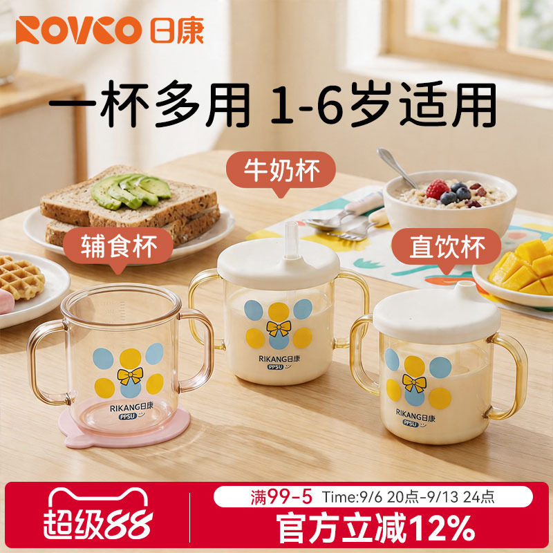 日康儿童牛奶杯PPSU宝宝水杯图片