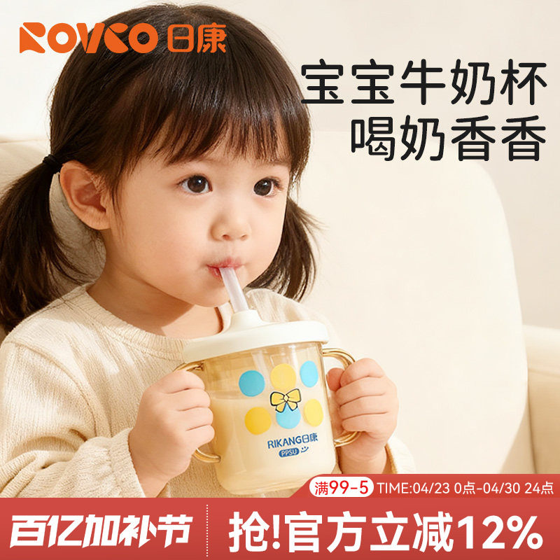 日康儿童PPSU牛奶杯 3岁以上宝宝喝奶瓶多用刻度吸管杯水杯直饮杯