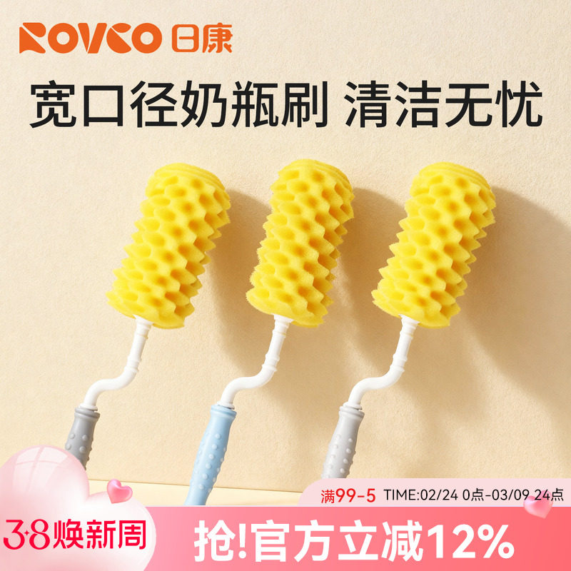 日康奶瓶刷清洗刷新生婴儿奶瓶清洁工具旋转手柄海绵刷清洁刷套装