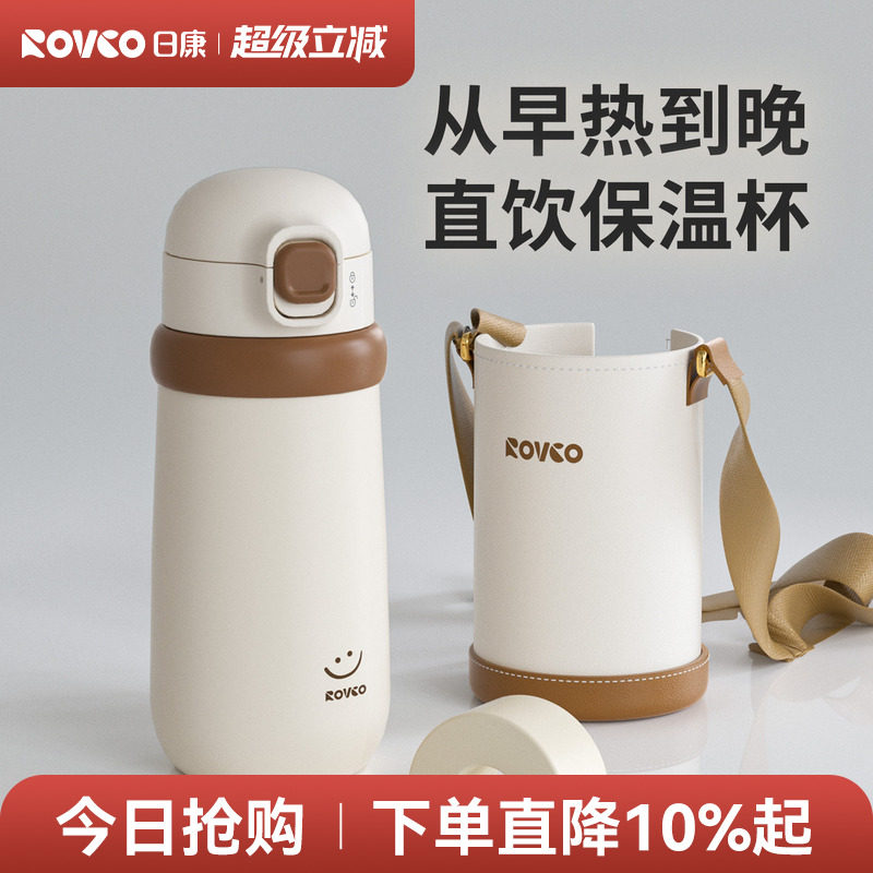 日康儿童保温杯水杯婴幼儿直饮吸管1-3岁以上宝宝幼儿园外出水壶