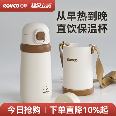 日康儿童直饮吸管保温杯