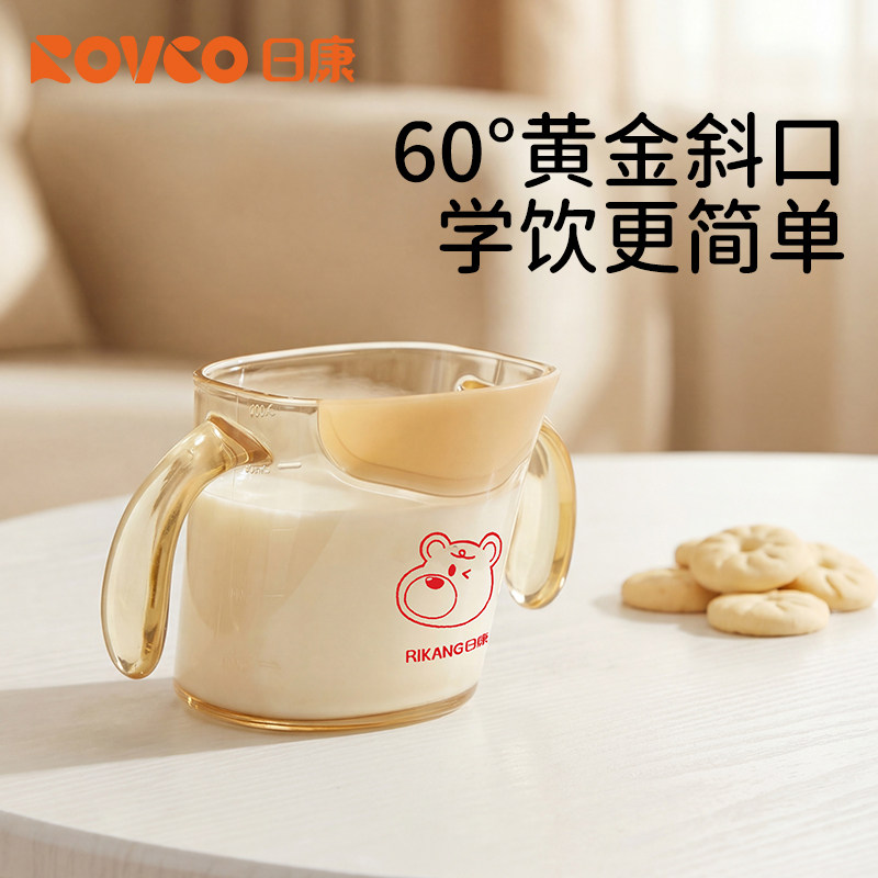 日康宝宝牛奶水杯斜口杯嘬口杯