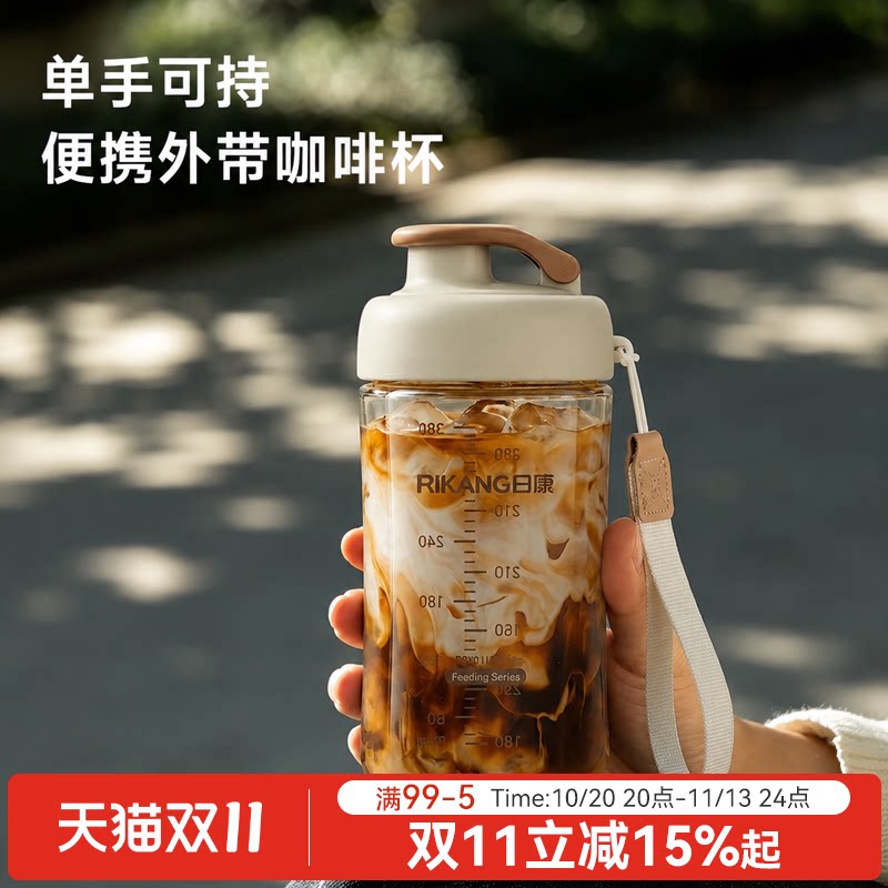 日康PPSU咖啡杯随手杯水杯女夏天豆浆杯便携耐高温学生儿童直饮杯