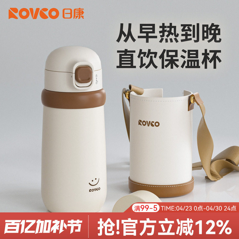 日康儿童保温杯水杯婴幼儿直饮吸管1-3岁以上宝宝幼儿园外出水壶