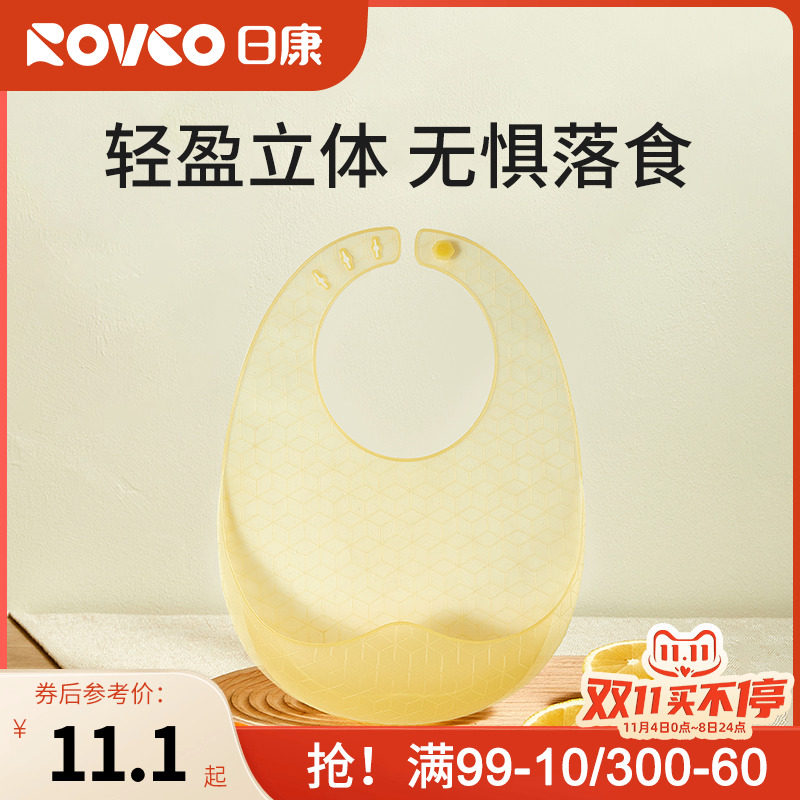 日康宝宝吃饭围兜硅胶防水柔软饭兜婴儿围嘴小孩喂饭口水防脏辅食属于什么档次？