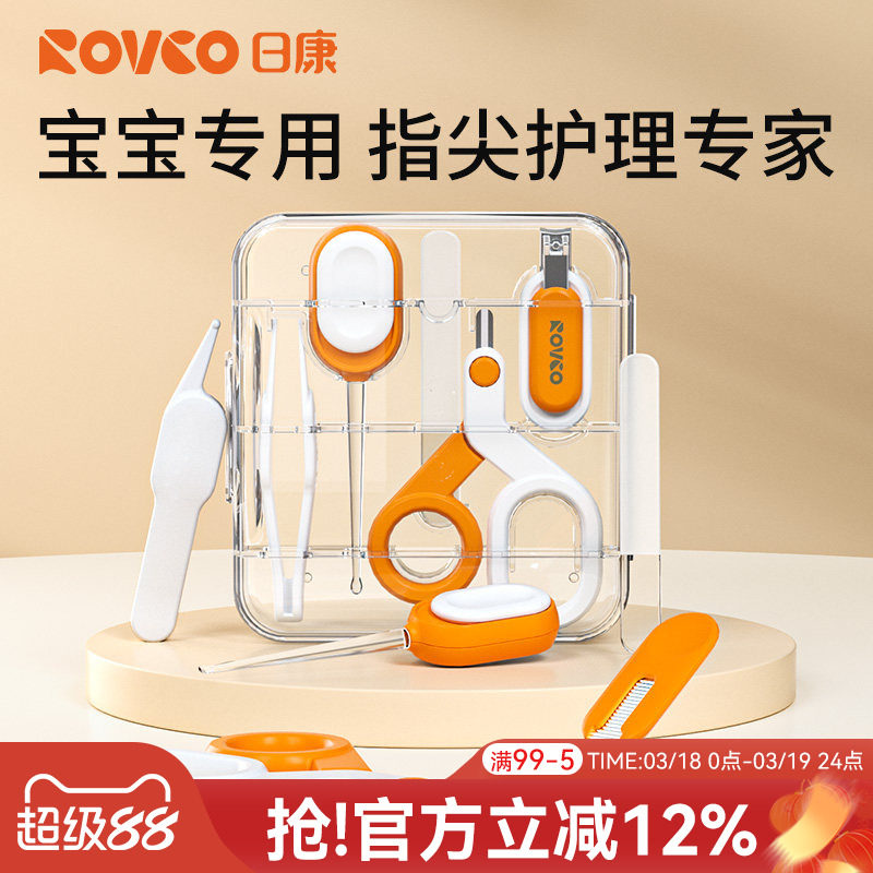 日康宝宝专用护理指甲剪套装防夹肉宝宝指甲钳耳勺新生儿指甲剪刀