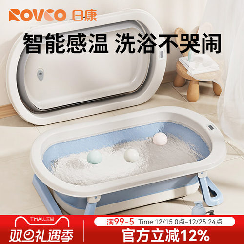 日康婴儿浴盆可折叠感温洗澡盆