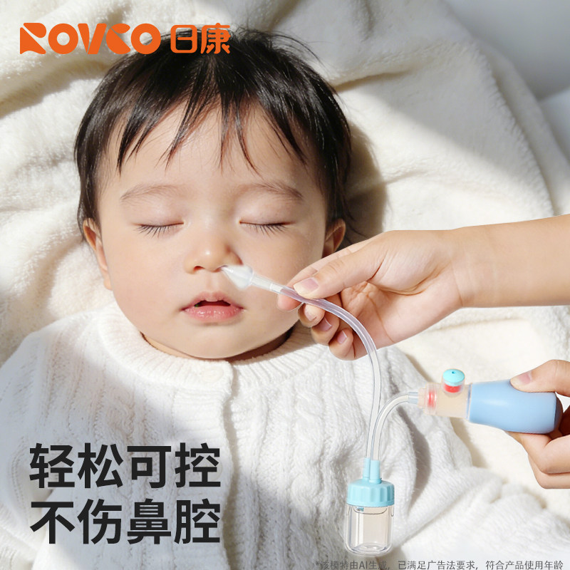 日康婴儿吸鼻器新生宝宝缓解鼻塞图片