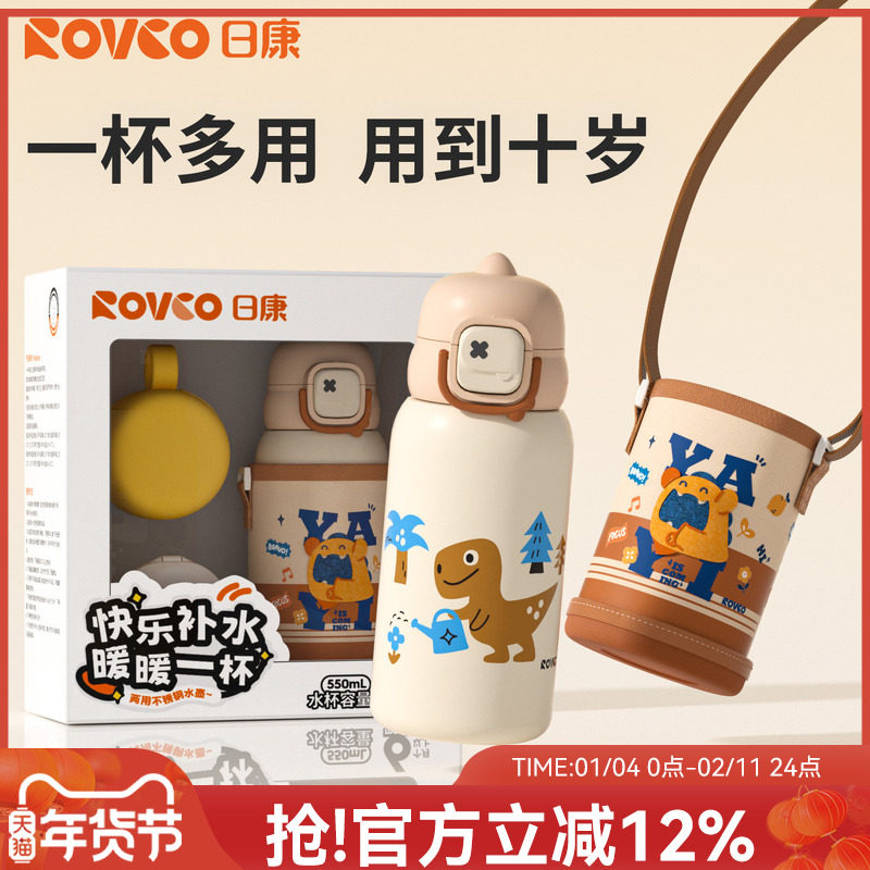 日康儿童保温杯婴幼儿直饮吸管宝宝学饮水杯幼儿园水壶1-3岁以上,婴童用品,儿童水杯,淘宝优惠券,粉丝福利购,淘宝优惠卷
