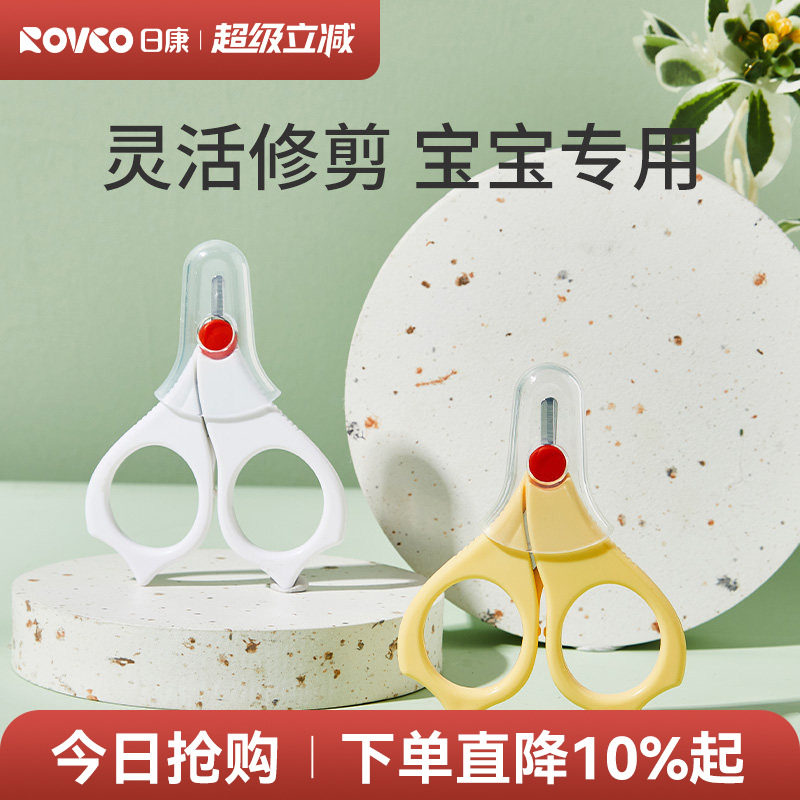 日康婴儿指甲剪新生专用指甲刀防夹肉儿童剪刀宝宝指甲钳幼儿用品