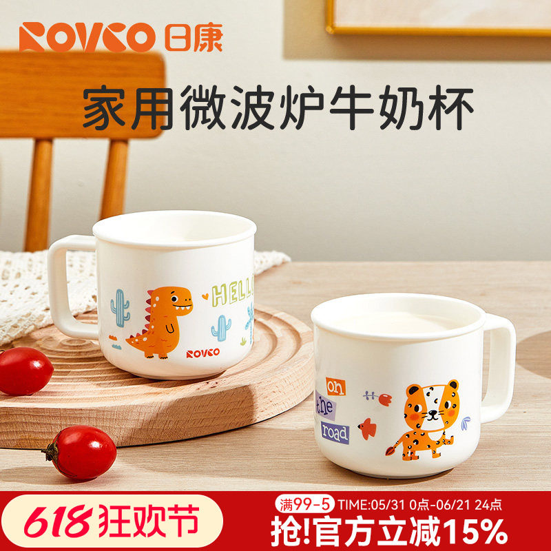 日康儿童水杯牛奶杯婴儿宝宝幼儿园喝水训练果汁杯子家用刷牙杯
