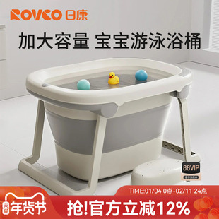 日康儿童折叠泡澡洗澡桶宝宝浴盆婴儿洗澡盆大号婴儿游泳桶家用