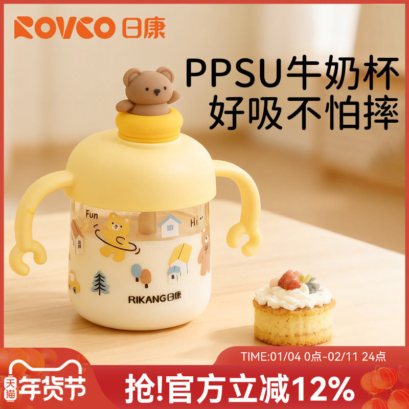 日康儿童牛奶杯1-2-3岁以上宝宝奶瓶喝奶喝水带刻度吸管直饮水杯,婴童用品,儿童水杯,淘宝优惠券,粉丝福利购,淘宝优惠卷