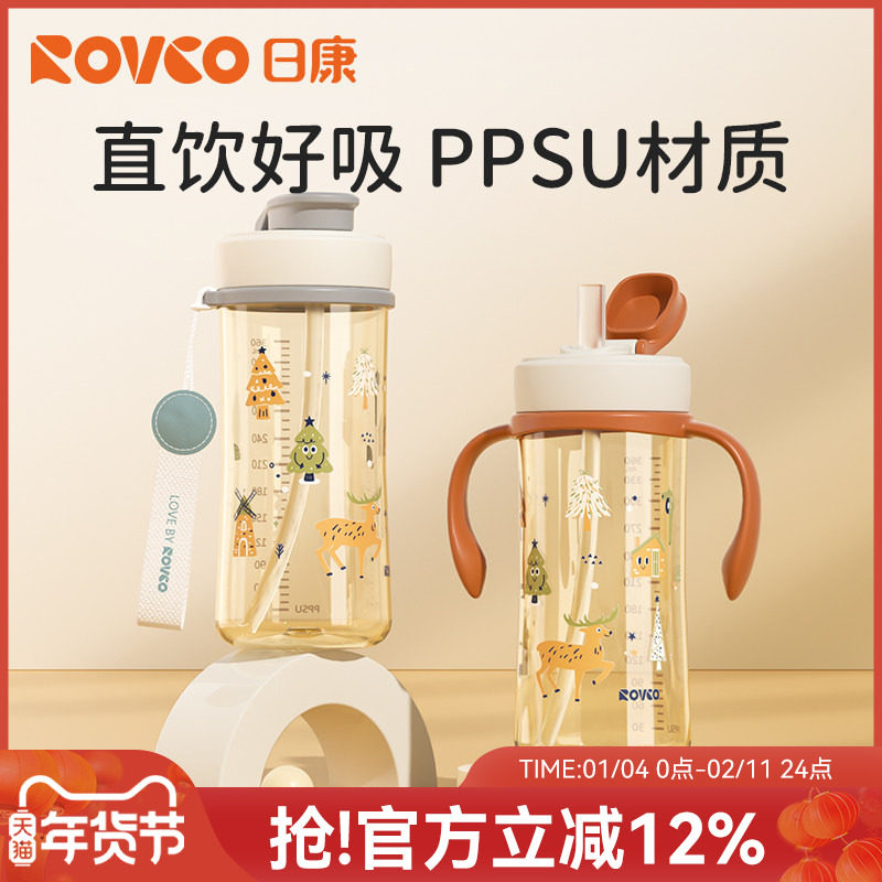 日康儿童直饮奶瓶牛奶杯1-2-3岁以上宝宝喝奶杯子PPSU水杯吸管杯,婴童用品,儿童水杯,淘宝优惠券,粉丝福利购,淘宝优惠卷