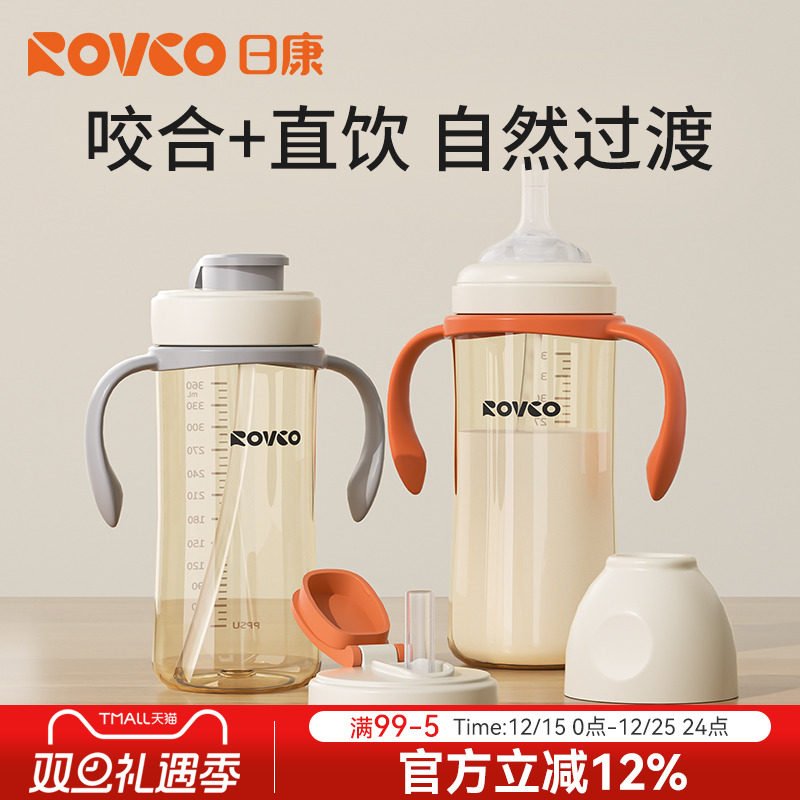 日康儿童直饮奶瓶1-2-3岁以上大宝宝喝奶喝水杯PPSU牛奶杯吸管杯