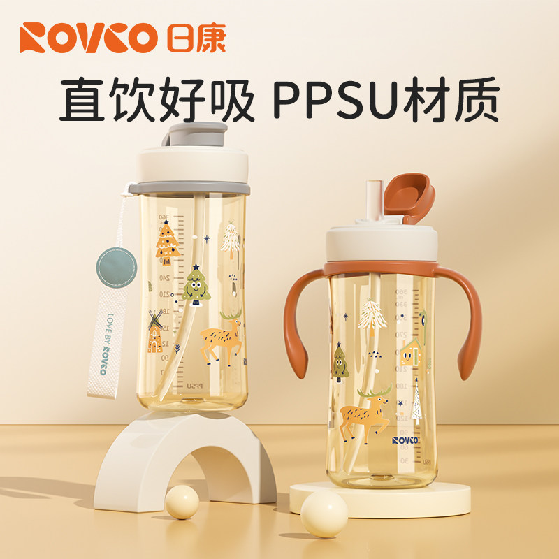 日康儿童直饮奶瓶牛奶杯1-2-3岁以上宝宝喝奶杯子PPSU水杯吸管杯