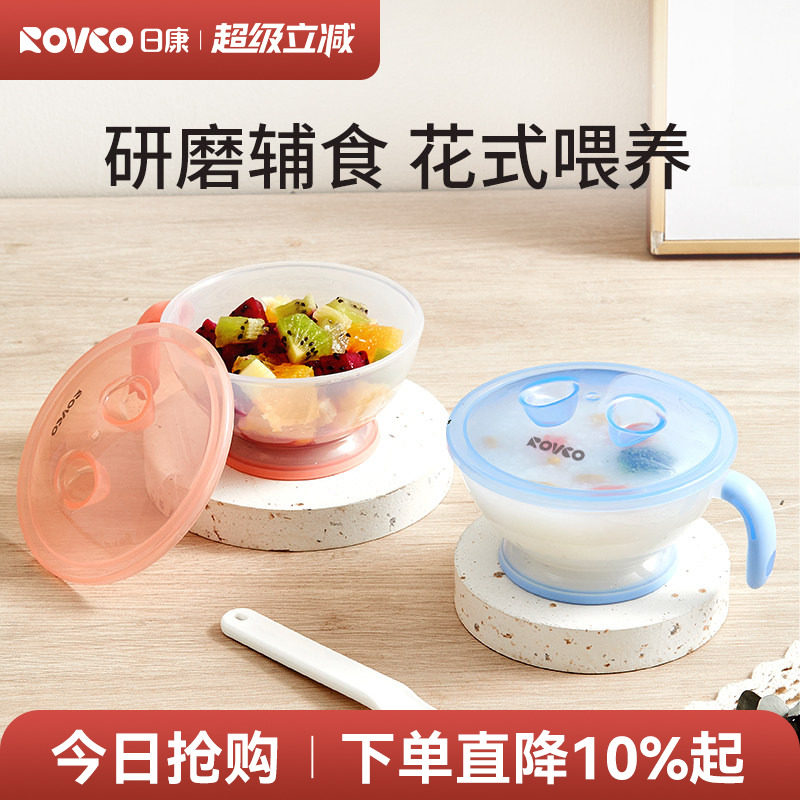 日康宝宝辅食碗新生婴儿专用小碗研磨儿童餐具喂水婴幼儿碗勺套装