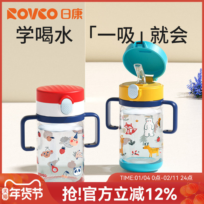 日康学饮杯宝宝儿童吸管杯婴儿6个月带手柄喝奶杯幼儿园水杯,婴童用品,儿童水杯,淘宝优惠券,粉丝福利购,淘宝优惠卷