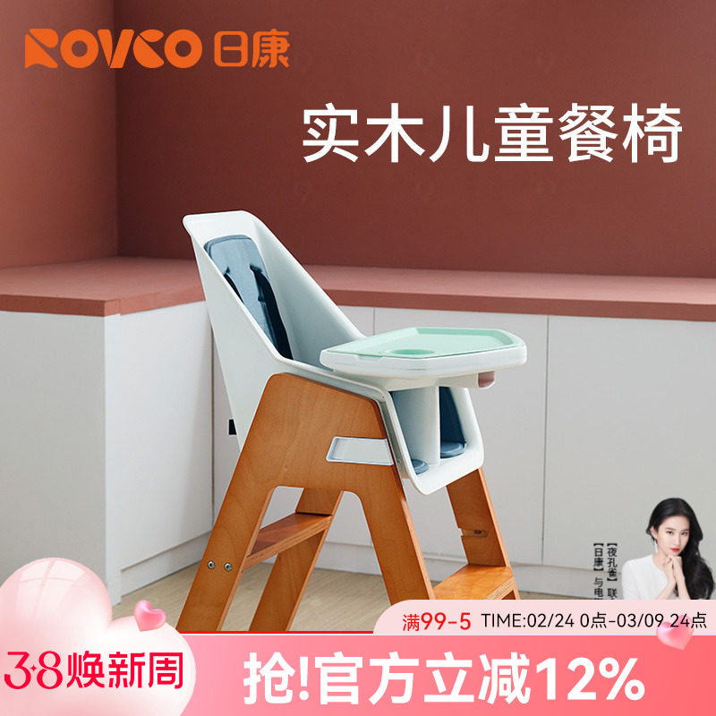 日康宝宝餐椅儿童吃饭多功能餐桌椅婴儿实木座椅可调节学坐椅子