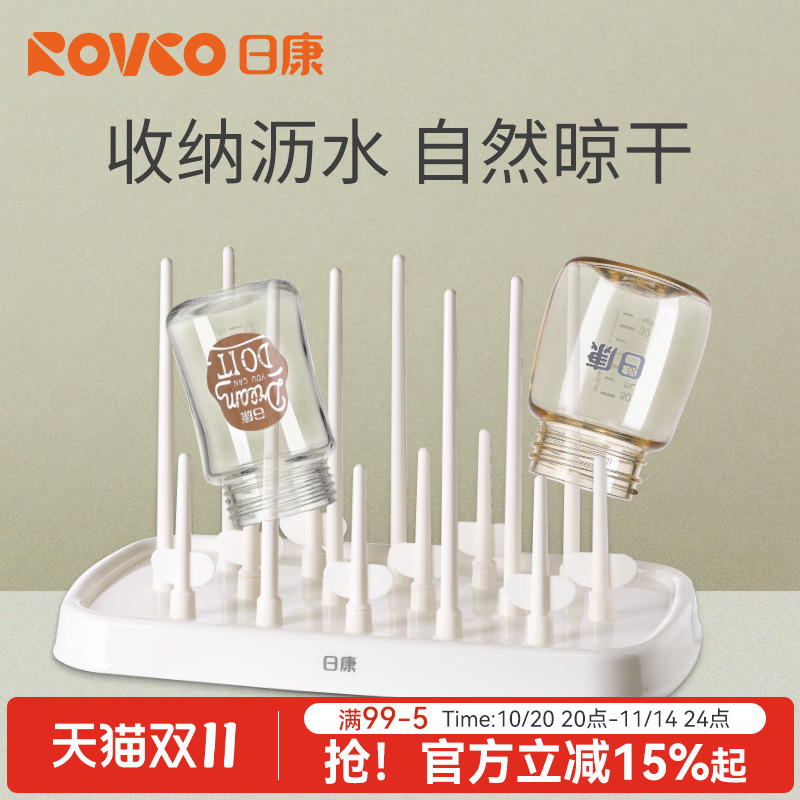 婴儿奶瓶架日康干燥架