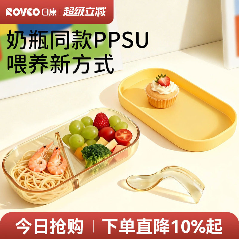 日康宝宝餐盘婴儿PPSU分格吸盘式餐具自主进食婴幼儿童辅食工具