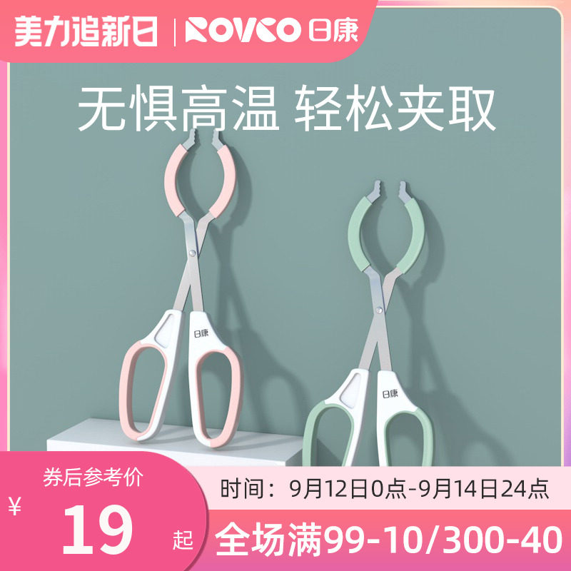 Kang baby Bottle clip High temperature resistance non-slip Stainless steel Pliers Boiled bottle Clamp Feeding bottle nipple disinfectin the Diapers/Care/Feeding/Push lathe , Feeding bottle/Bottles related , Bottle clip  category - from Buy2taobao.com to provide professional Taobao agent buy service