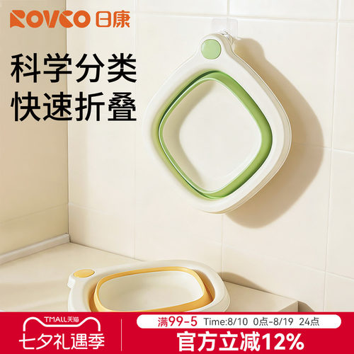 日康新生儿可折叠洗脸洗脚盆