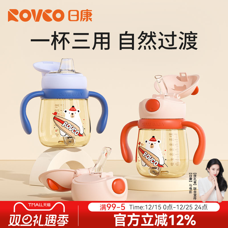日康宝宝三用学饮杯ppsu鸭嘴婴儿