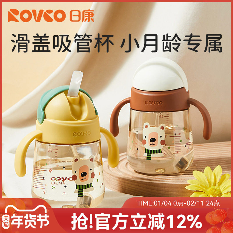 日康婴儿学饮杯PPSU吸管杯儿童牛奶杯宝宝喝水杯子家用奶瓶,婴童用品,儿童水杯,淘宝优惠券,粉丝福利购,淘宝优惠卷