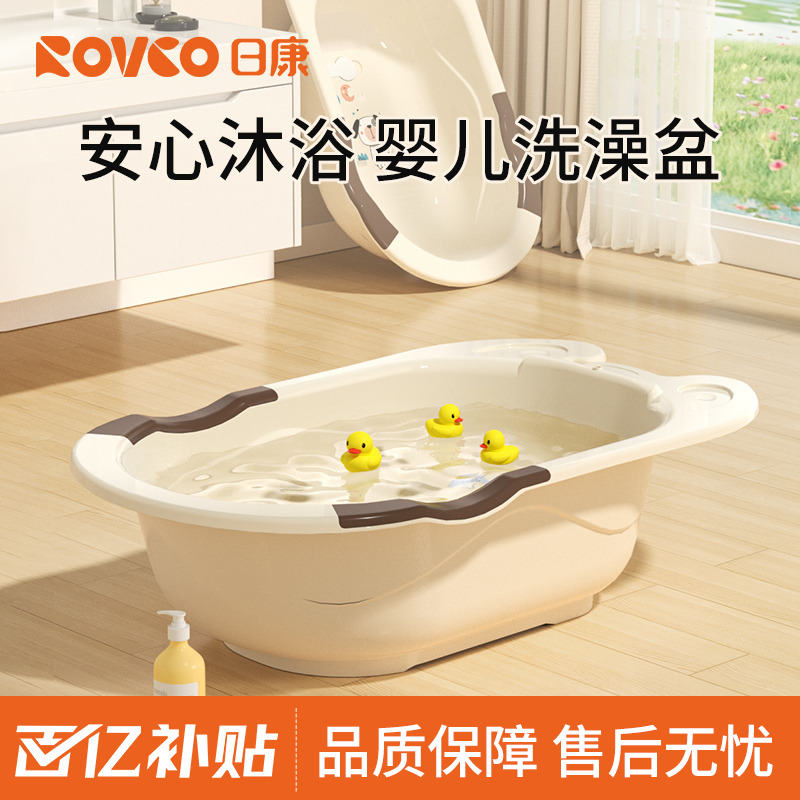 日康婴儿洗澡盆新生宝宝大号加厚