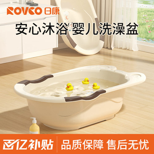 日康婴儿洗澡盆新生宝宝大号加厚