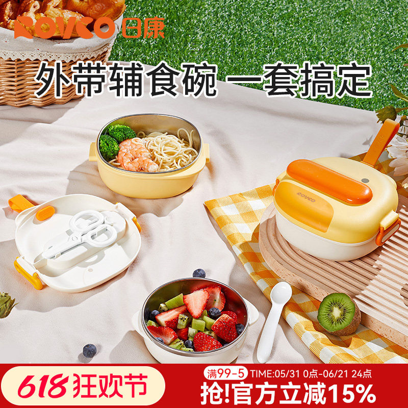日康宝宝外出辅食碗婴儿出门便携吸盘碗不锈钢饭盒儿童餐具工具