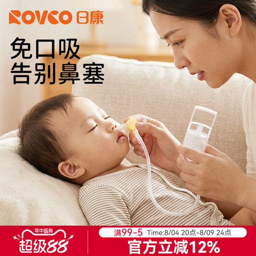 日康婴儿吸鼻器负压式吸鼻涕器