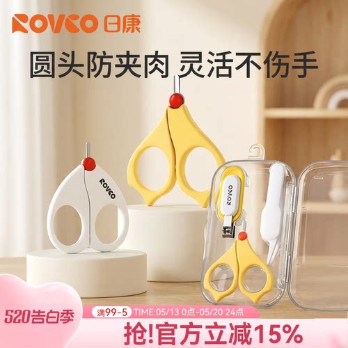 日康婴儿专用指甲剪套装防夹肉