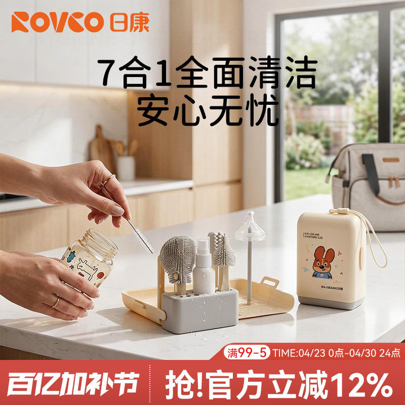 日康便携奶瓶刷婴儿专用洗奶瓶工具旅行套装宝宝奶嘴硅胶清洁刷子