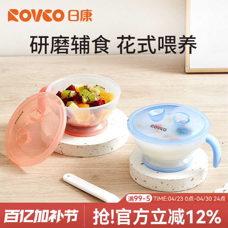 日康宝宝辅食碗新生婴儿专用小碗研磨儿童餐具喂水婴幼儿碗勺套装