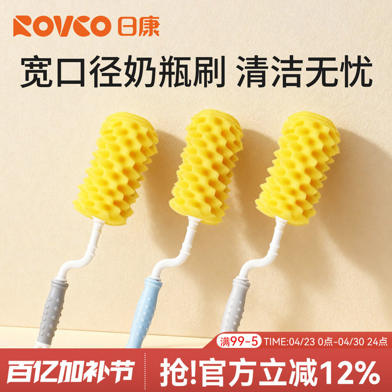 日康奶瓶刷清洗刷新生婴儿奶瓶清洁工具旋转手柄海绵刷清洁刷套装