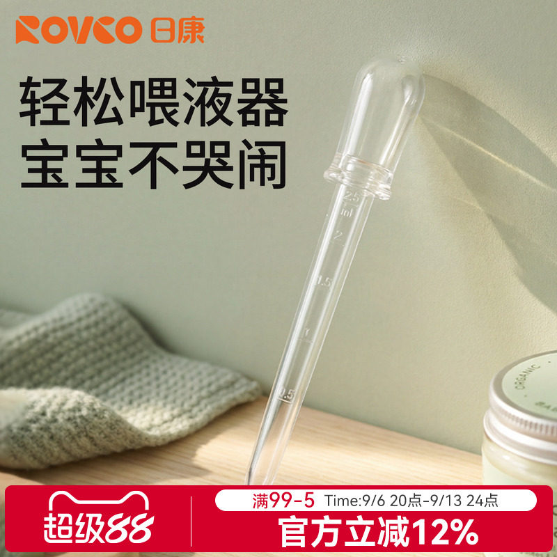 日康婴儿喂液神器防呛滴管图片