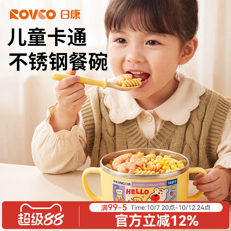 日康宝宝辅食碗儿童餐具辅食吃饭用工具婴儿专用不锈钢双耳保温碗