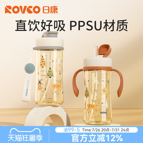 日康直饮吸管奶瓶PPSU牛奶杯水杯
